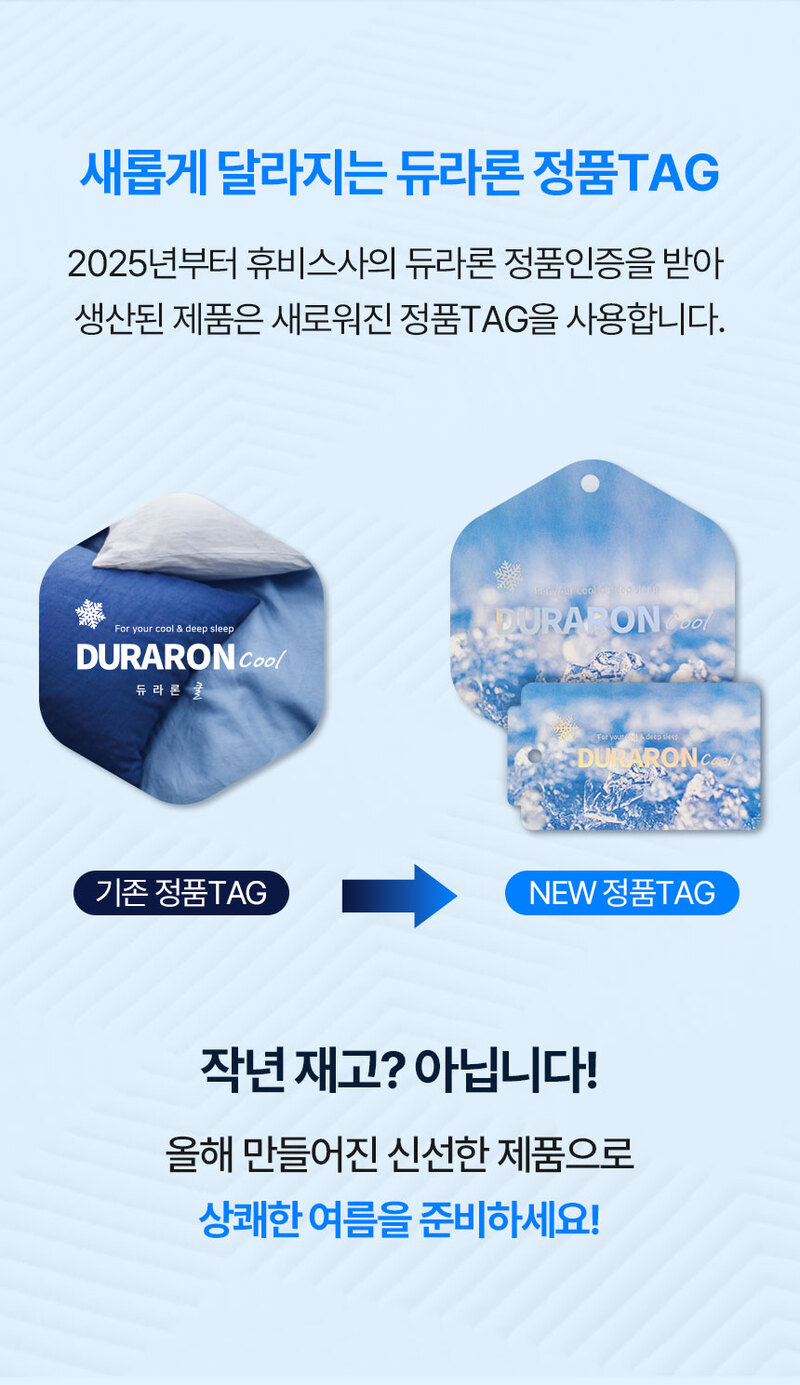 플래비안 듀라론 쿨 메쉬 냉감패드 SS 상세 12