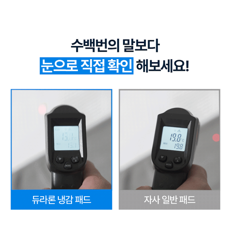 플래비안 듀라론 쿨 메쉬 냉감패드 SS 상세 15