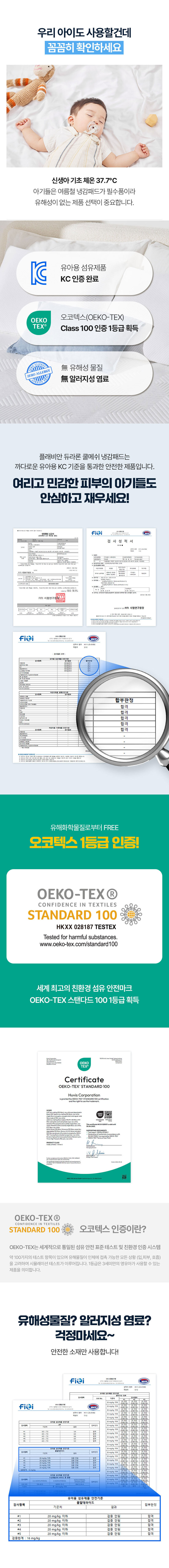 플래비안 듀라론 쿨 메쉬 냉감패드 SS 상세 28