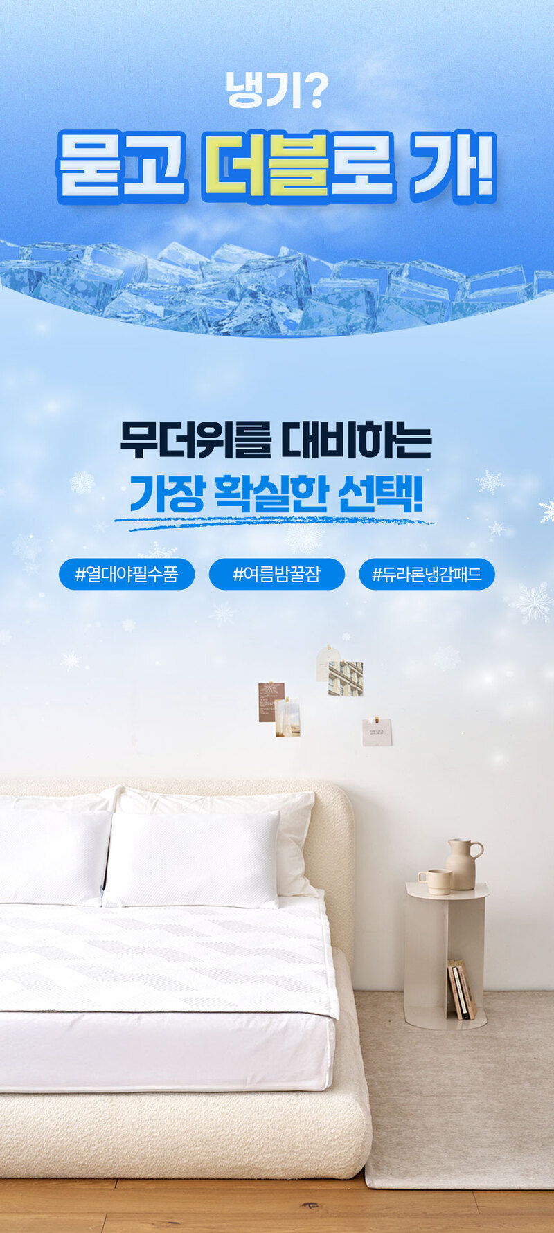 플래비안 듀라론 쿨 메쉬 냉감패드 SS 상세 6