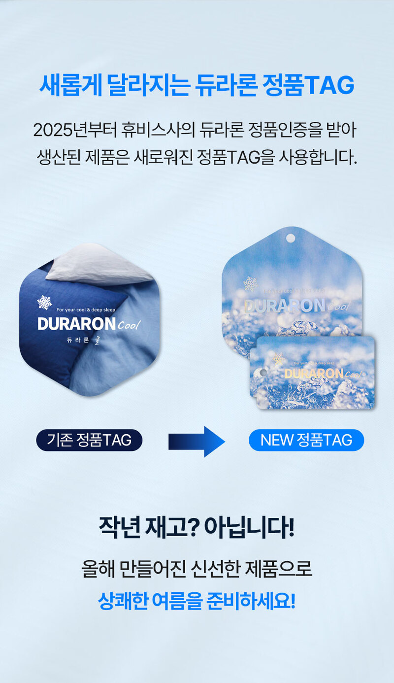 플래비안 듀라론 듀얼 에어메쉬 냉감패드 K + 베개커버(XL) 2장 세트 상세 10