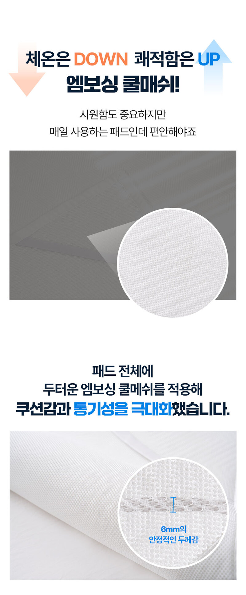 플래비안 듀라론 듀얼 에어메쉬 냉감패드 K + 베개커버(XL) 2장 세트 상세 17