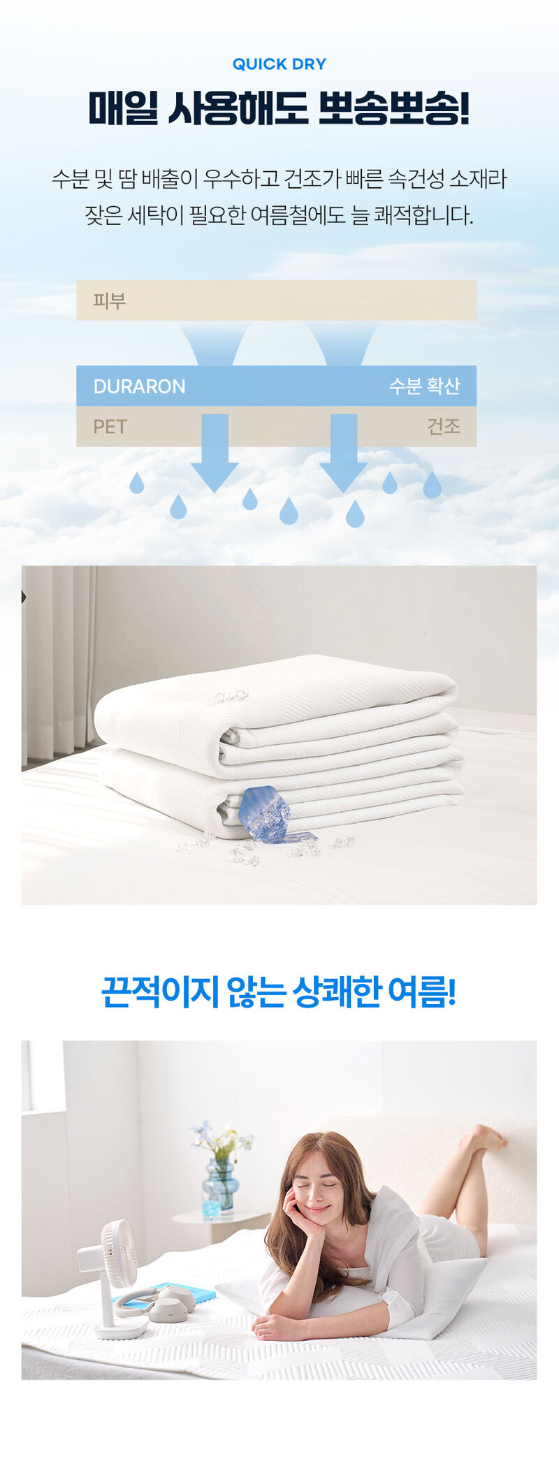 플래비안 듀라론 듀얼 에어메쉬 냉감패드 K + 베개커버(XL) 2장 세트 상세 21