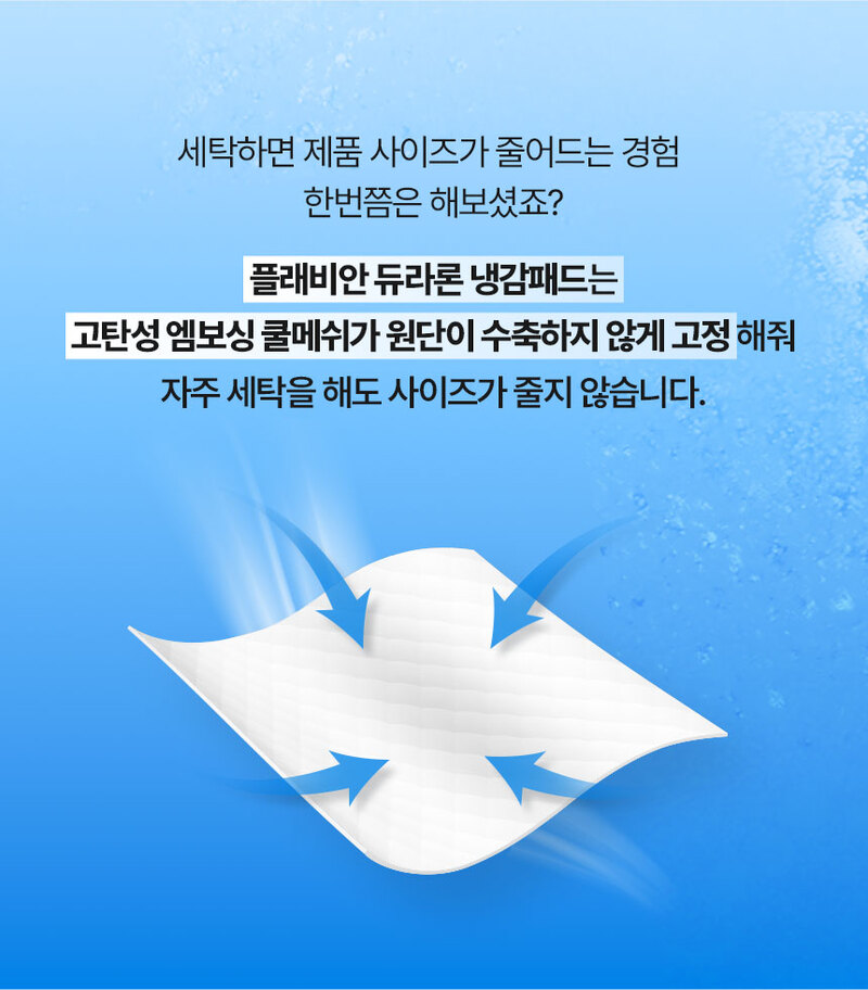 플래비안 듀라론 듀얼 에어메쉬 냉감패드 K + 베개커버(XL) 2장 세트 상세 23