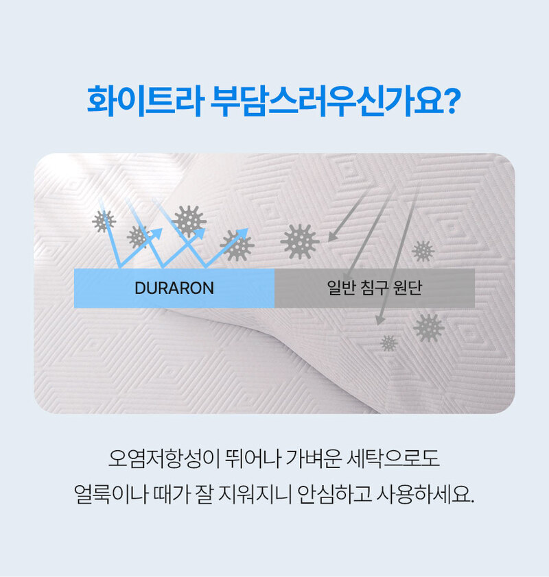 플래비안 듀라론 듀얼 에어메쉬 냉감패드 K + 베개커버(XL) 2장 세트 상세 25