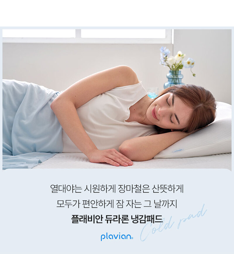 플래비안 듀라론 듀얼 에어메쉬 냉감패드 K + 베개커버(XL) 2장 세트 상세 37
