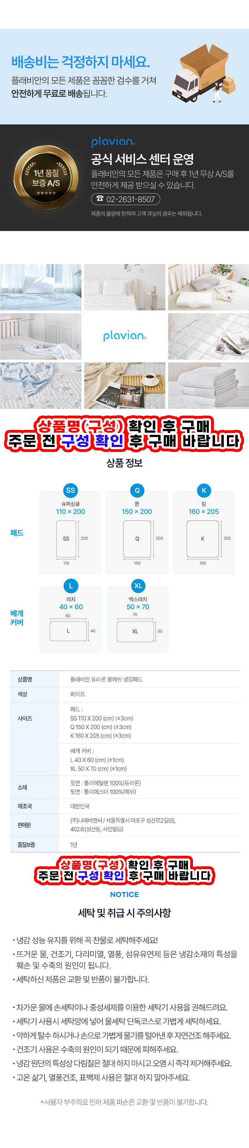 플래비안 듀라론 듀얼 에어메쉬 냉감패드 K + 베개커버(XL) 2장 세트 상세 38