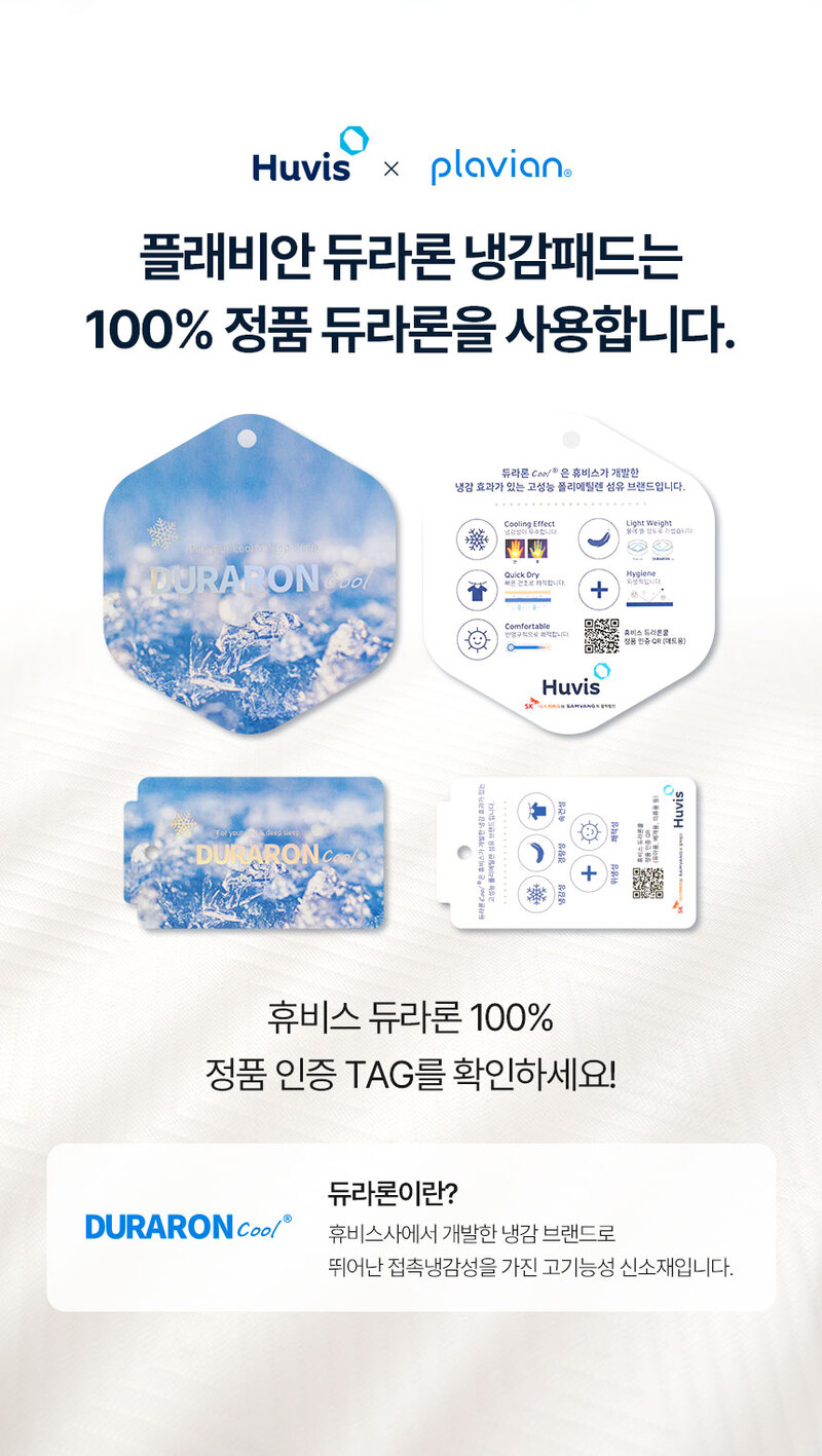 플래비안 듀라론 듀얼 에어메쉬 냉감패드 K + 베개커버(XL) 2장 세트 상세 9