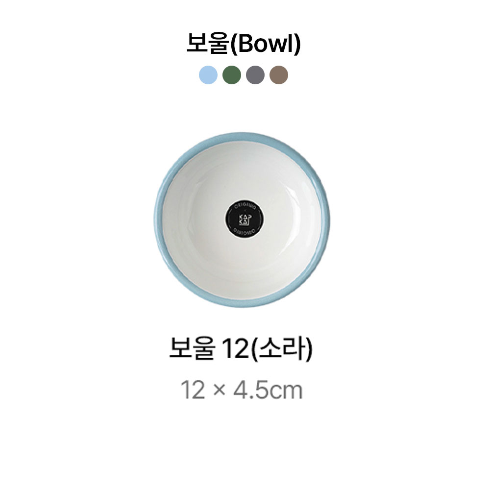 캅카 보울12 (소라) 12*4.5cm