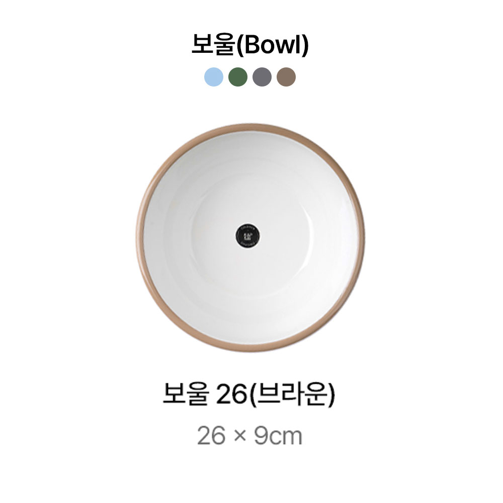 캅카 보울26 (브라운) 26*9cm