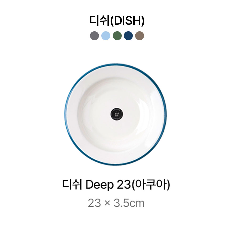 캅카 디쉬deep23 (아쿠아) 23*3.5cm