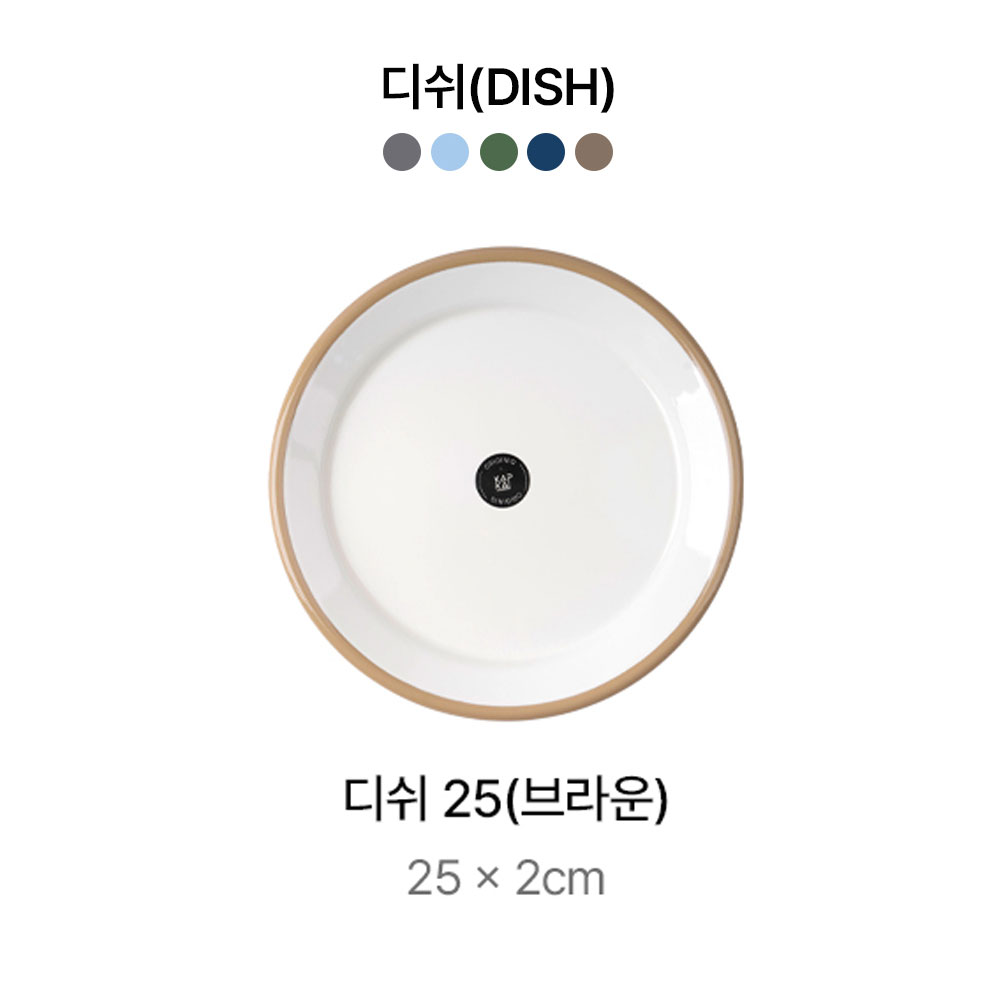 캅카 디쉬25 (브라운) 25*2cm