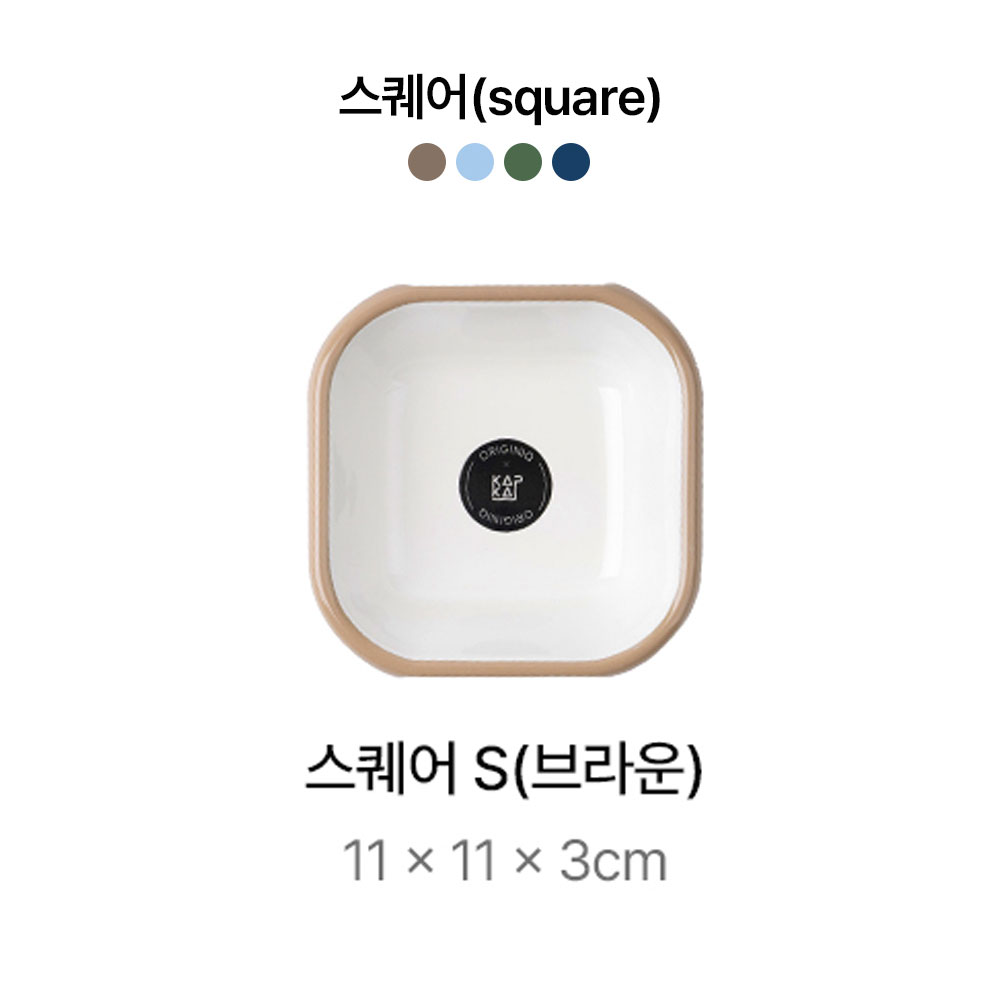 캅카 스퀘어S (브라운) 11*11*3cm