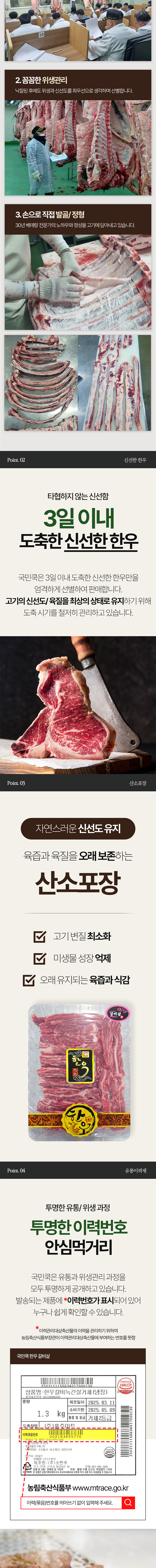 km-hanwoo-galbee-d2.jpg