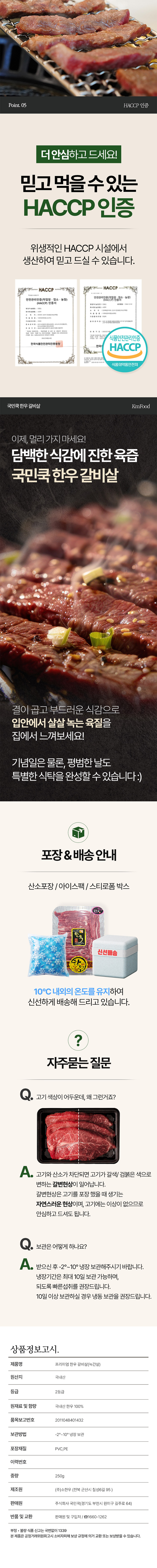 km-hanwoo-galbee-d3.jpg