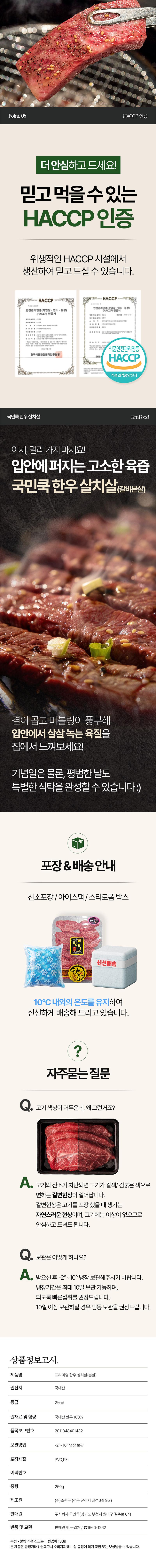 km-hanwoo-salchi-d3.jpg