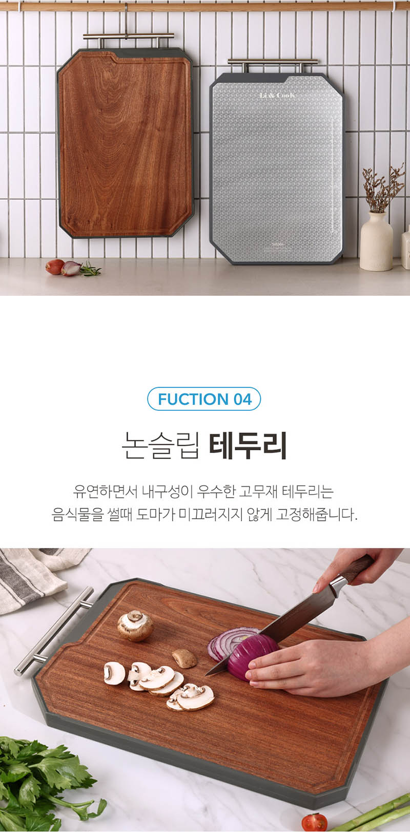 [리앤쿡] 네오클래식 스탠앤우드 커팅보드+노르딕 플러스칼 5종 상세 7