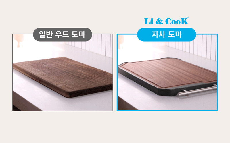 [리앤쿡] 네오클래식 스탠앤우드 커팅보드+노르딕 플러스칼 5종 상세 8