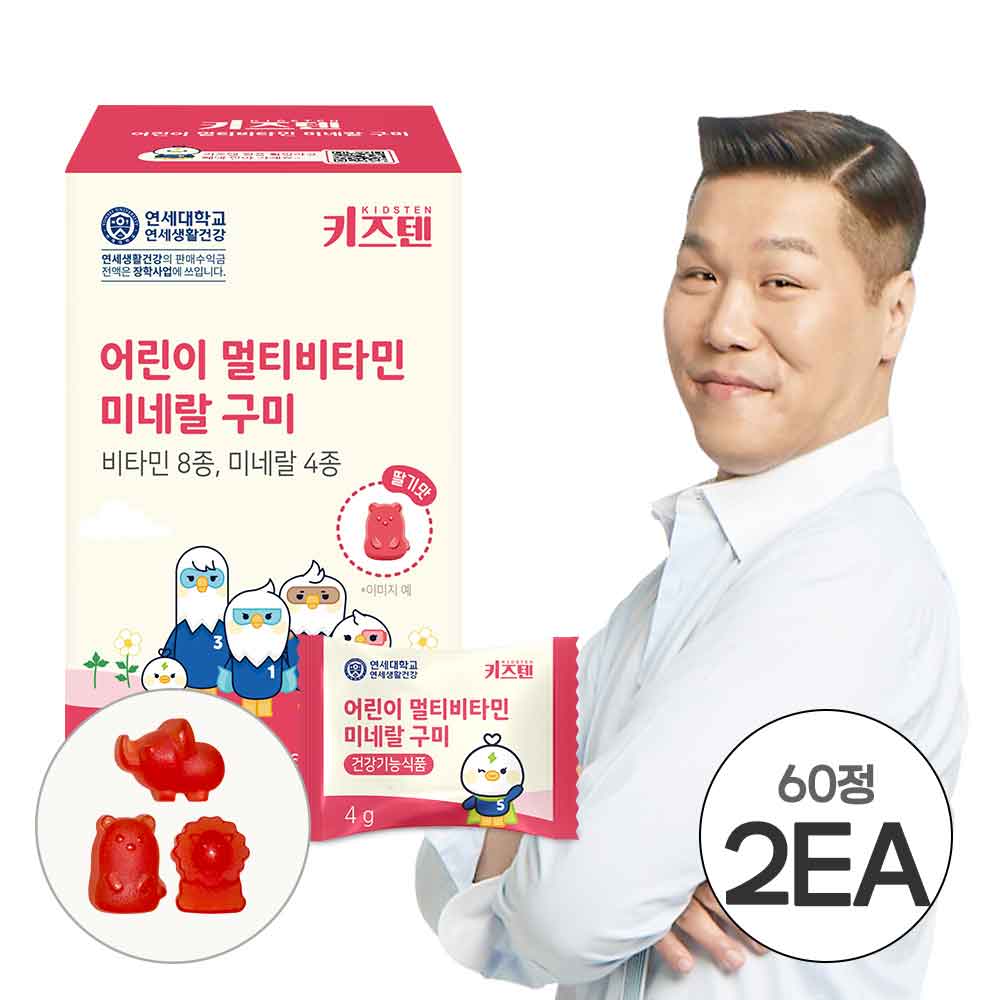 [키즈텐] 어린이 종합비타민 미네랄 구미 60정 X 2EA
