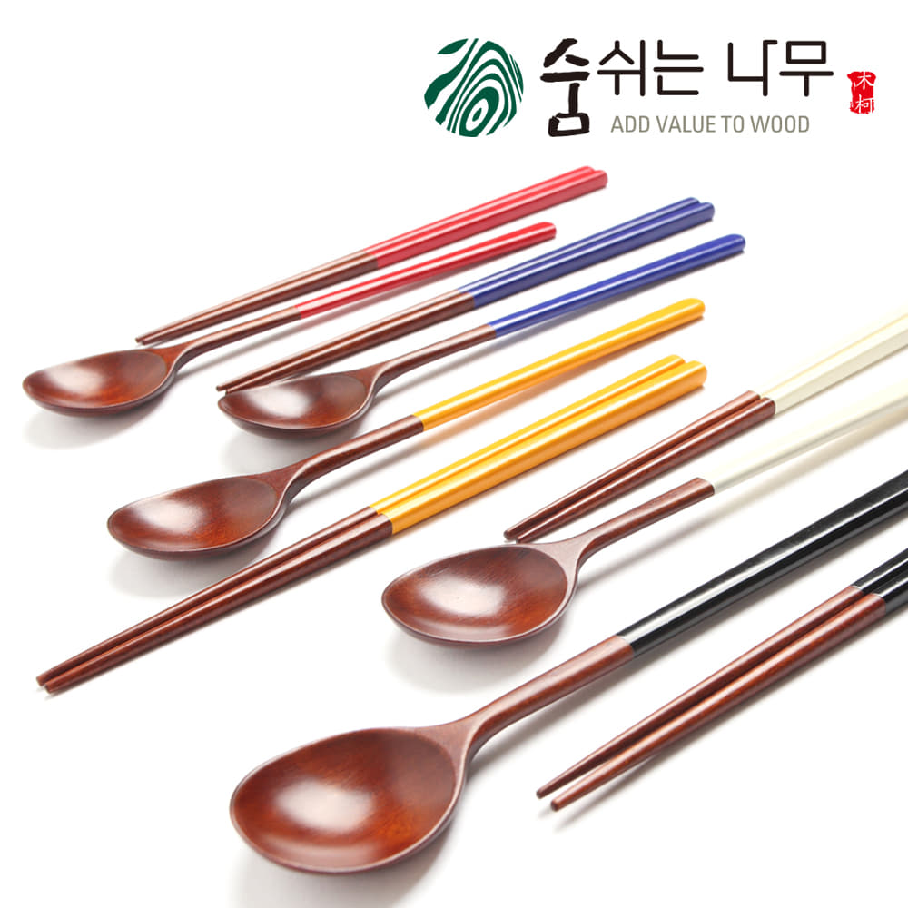숨쉬는나무 오방 달 수저세트