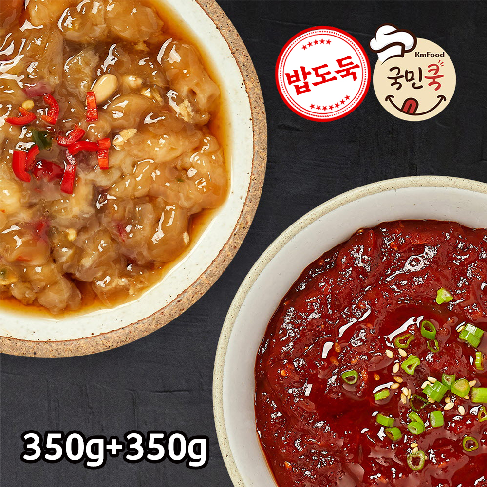 밥도둑 국민쿡 순살게장 세트 (간장게장 350g + 양념게장 350g)