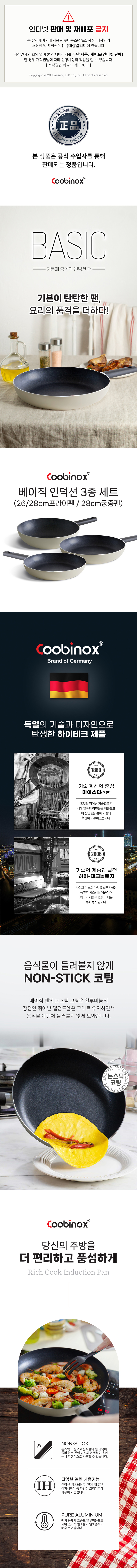 [쿠비녹스] 베이직 인덕션 3종세트(26프,28프,28궁) CO-22-27 상세 1