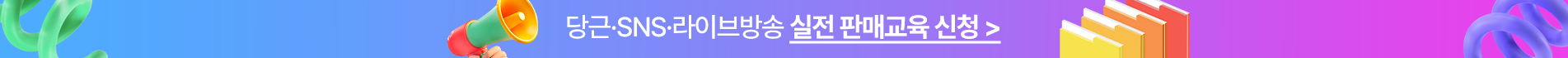 교육 안내 배너