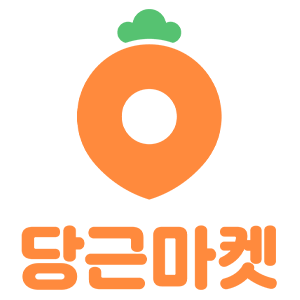당근마켓