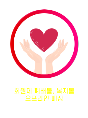 회원가입 안내 회원가입 안내