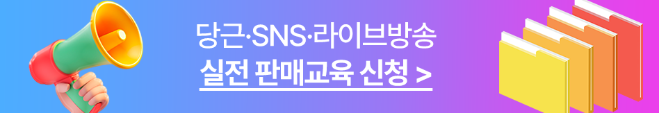 교육 안내 배너
