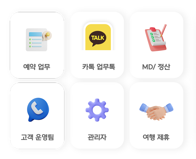 운영 지원 이미지