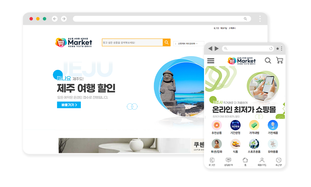회원제 종합 복지몰 이미지