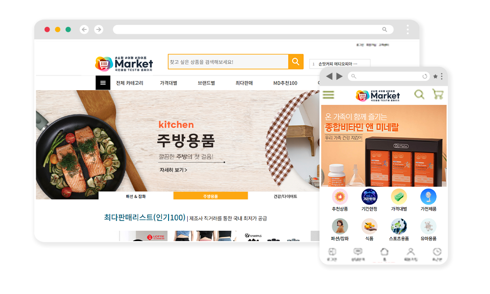 회원제 쇼핑몰 이미지