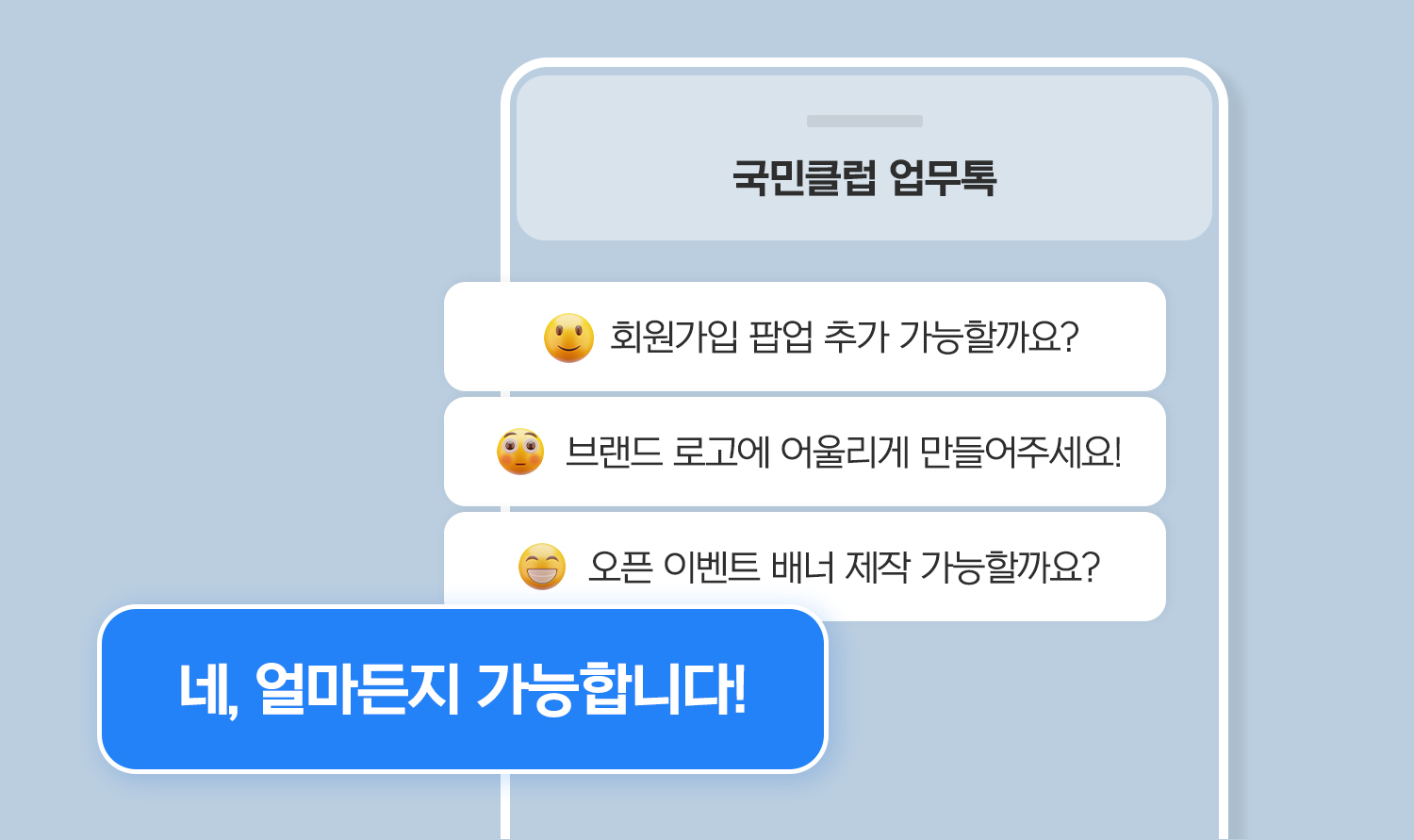 커스터마이징 복지 이미지