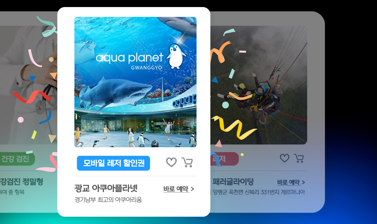 복지 콘텐츠 이미지