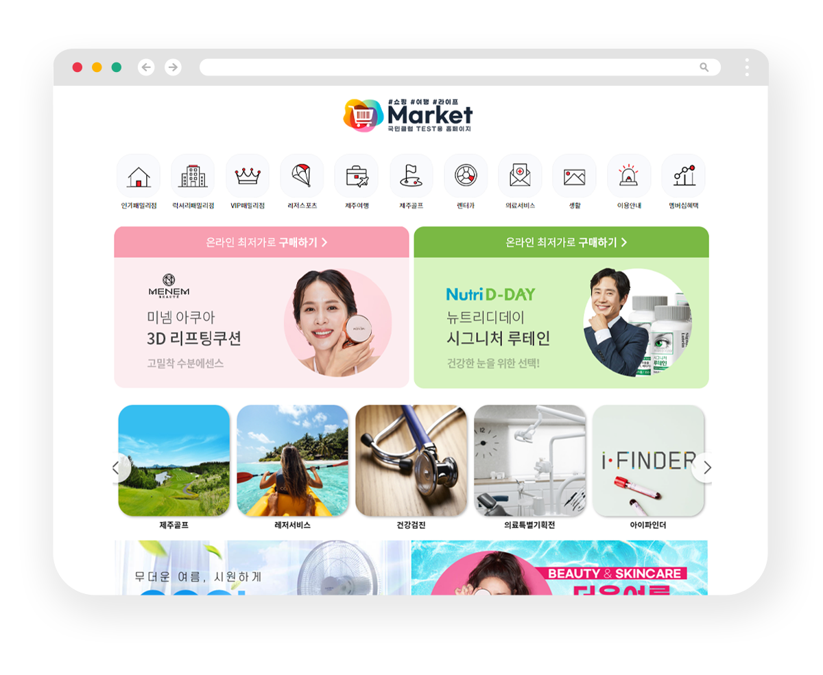 복지몰 샘플 1