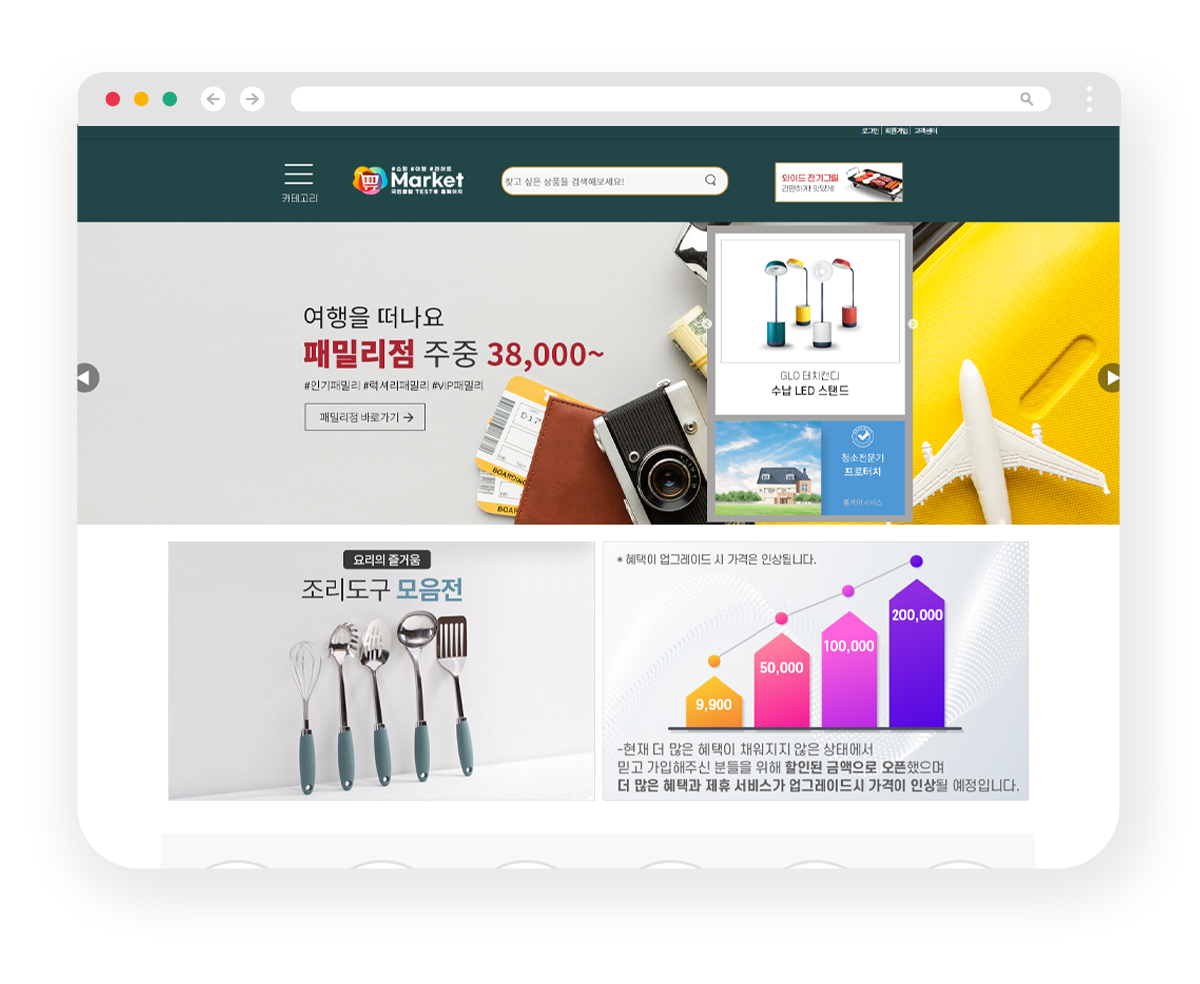 복지몰 샘플 1