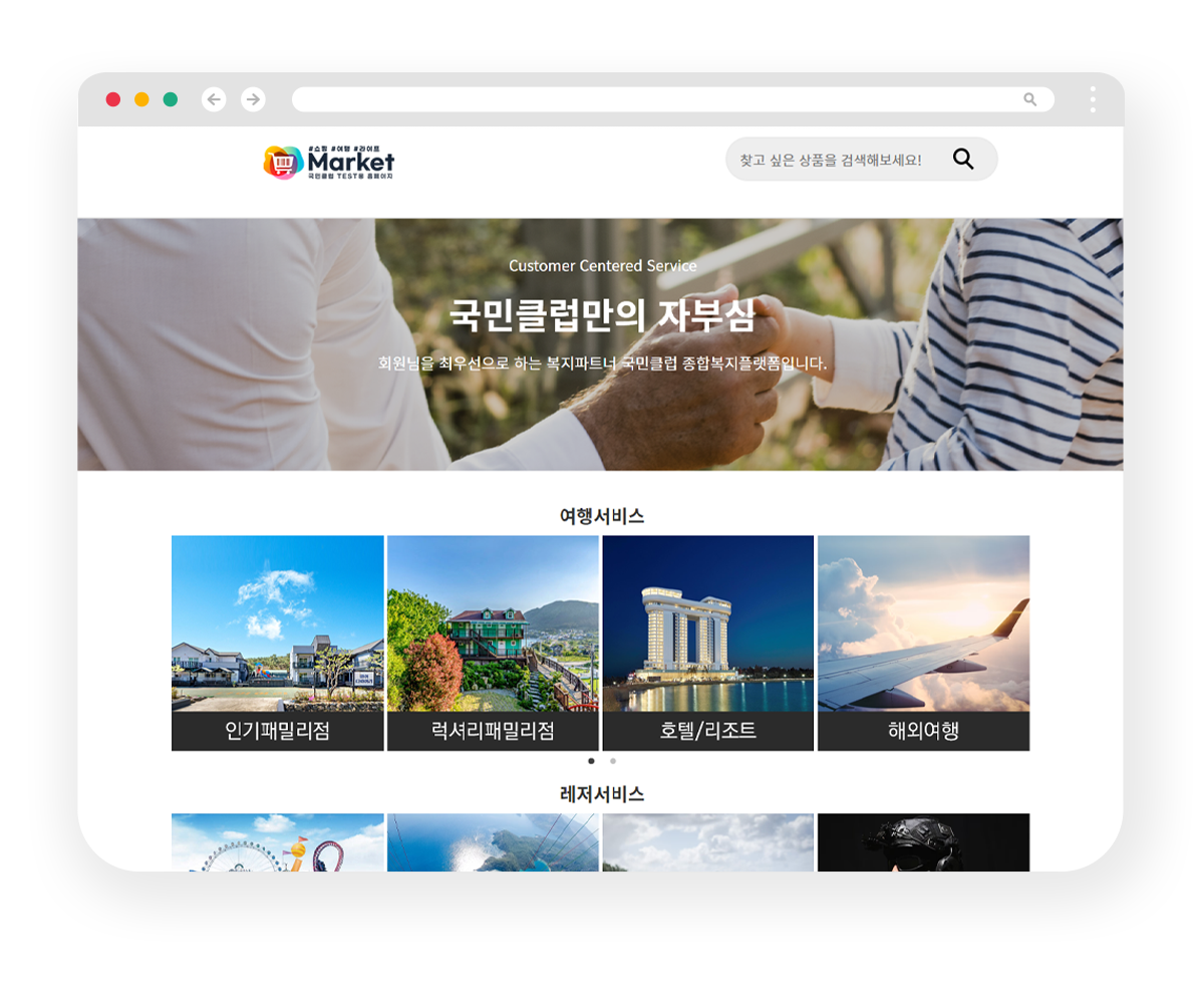 복지몰 샘플 1