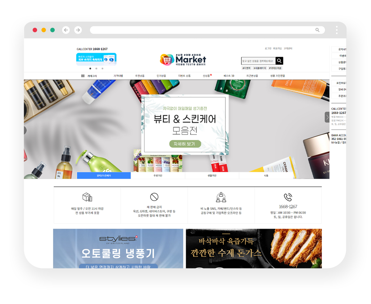복지몰 샘플 1