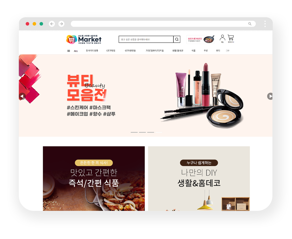 복지몰 샘플 1