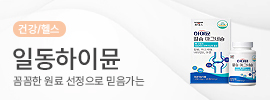 일동하이뮨