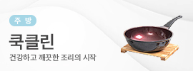 쿡클린
