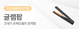 글램팜
