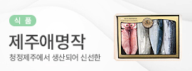 제주애명작