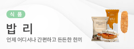 밥리
