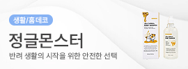 정글몬스터