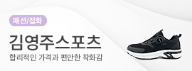 김영주스포츠